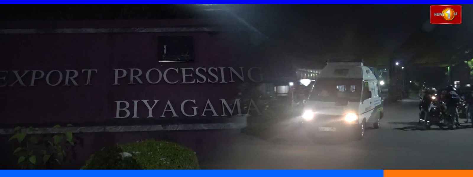 බියගම ආයෝජන කලාපයේ ගින්න මැඩ පවත්වයි...